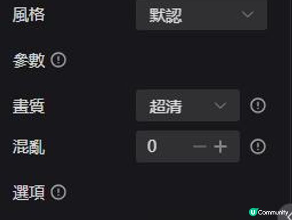 速成 Midjourney 圖像生成進階篇章，Midjourney 局部重繪微調參數教學