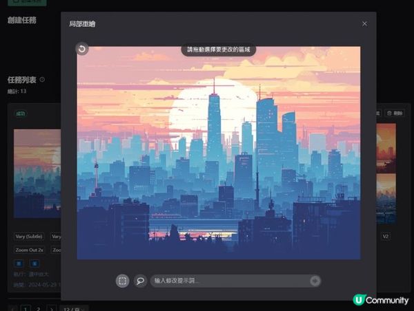 速成 Midjourney 圖像生成進階篇章，Midjourney 局部重繪微調參數教學
