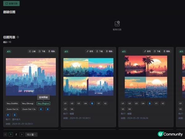 速成 Midjourney 圖像生成進階篇章，Midjourney 局部重繪微調參數教學