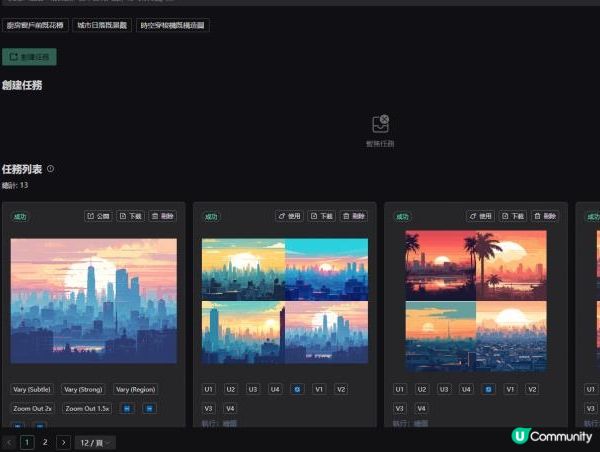 速成 Midjourney 圖像生成進階篇章，Midjourney 局部重繪微調參數教學