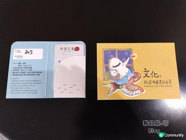 我去幾米路跑十公里 - 旅程後記 : 我寫過最迷惘的一張明信片