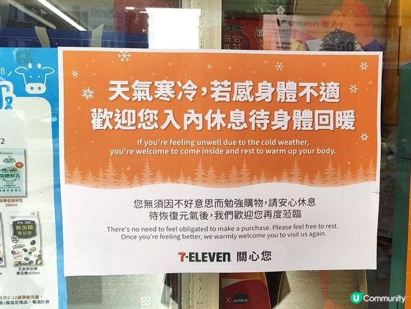 我去幾米路跑十公里 - 旅程後記 : 很喜歡在台灣遇上的小確幸