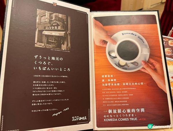 來由名古屋的有名咖啡店