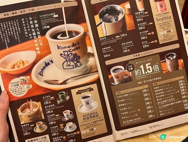 來由名古屋的有名咖啡店