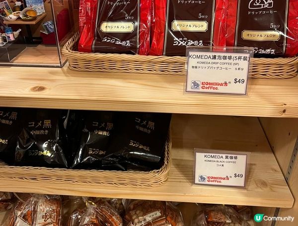 來由名古屋的有名咖啡店