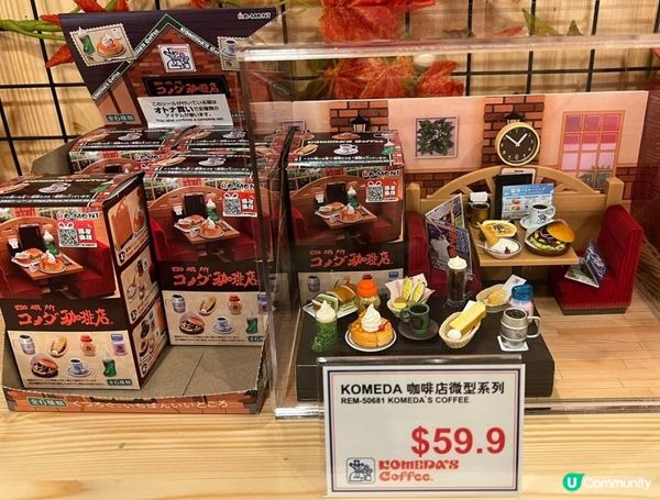 來由名古屋的有名咖啡店