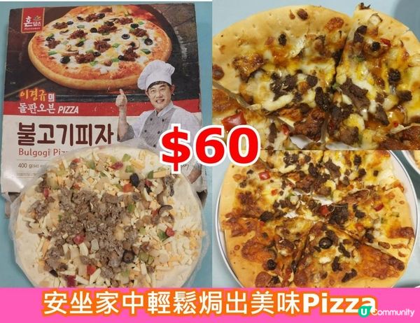 安坐家中享受熱辣辣香噴噴Pizza | Hondamun