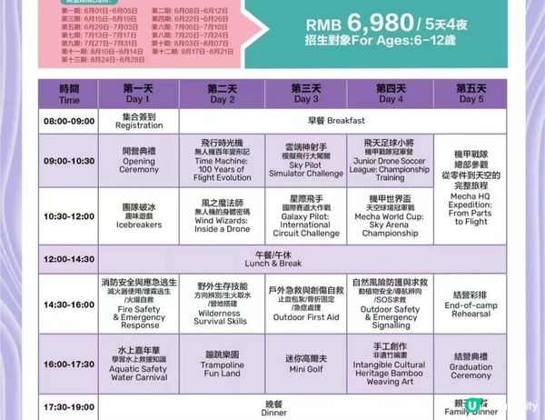 🔥2026 觀瀾湖夏令營｜香港家長必搶！高爾夫・滑雪・無人機・童軍一站式暑假體驗