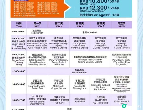 🔥2026 觀瀾湖夏令營｜香港家長必搶！高爾夫・滑雪・無人機・童軍一站式暑假體驗