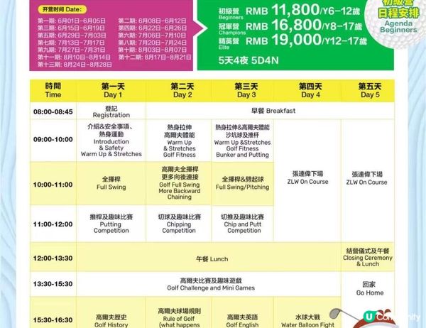 🔥2026 觀瀾湖夏令營｜香港家長必搶！高爾夫・滑雪・無人機・童軍一站式暑假體驗