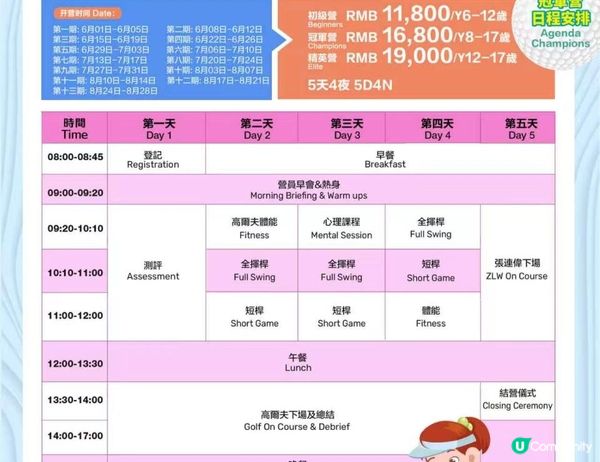 🔥2026 觀瀾湖夏令營｜香港家長必搶！高爾夫・滑雪・無人機・童軍一站式暑假體驗