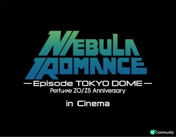 日本Perfume成立25週年、出道20週年集大成之作，睽違五年東京巨蛋演唱會將於香港及海外多地電影院直播！