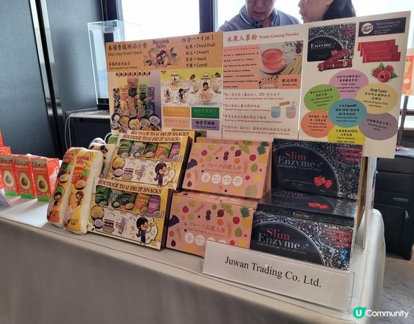 第四屆工展會購物節 2024