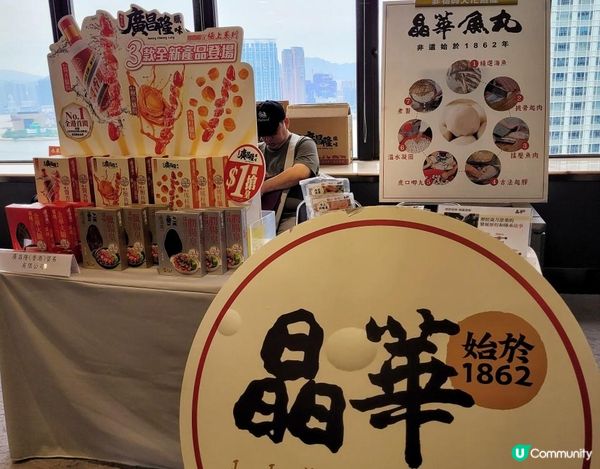 第四屆工展會購物節 2024