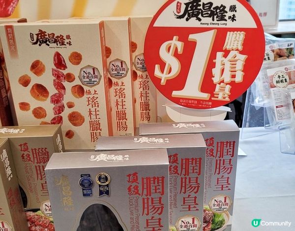 第四屆工展會購物節 2024
