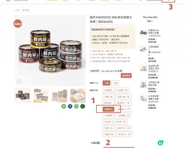 【教學文】教你點係台灣「汪喵星球」官網落單，慳水慳力仲有優惠