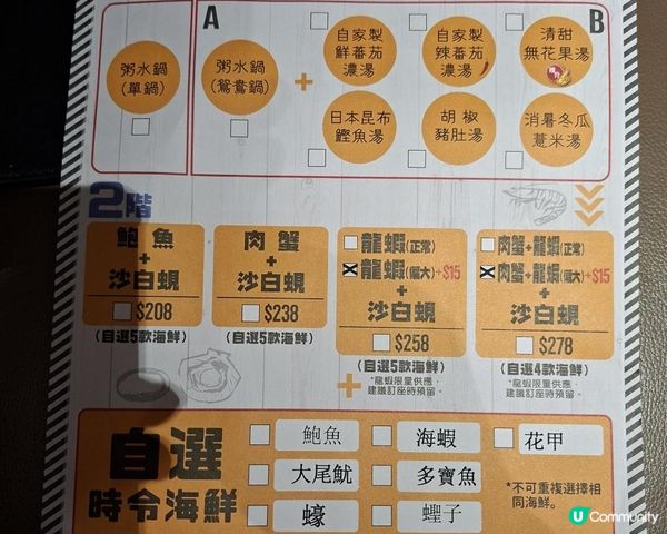 香港食好嘢😋🍽【鍋心粥底海鮮火鍋•佐敦店】