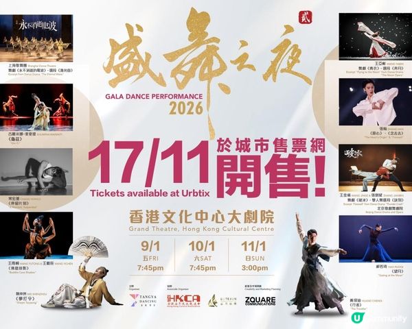 回顧首屆《盛舞之夜》，五場演出均座無虛席，舞者們以其精湛的技藝贏得了觀眾的滿堂彩。活動不僅吸引了大量觀眾入場，也收穫了廣泛的正面評價。
