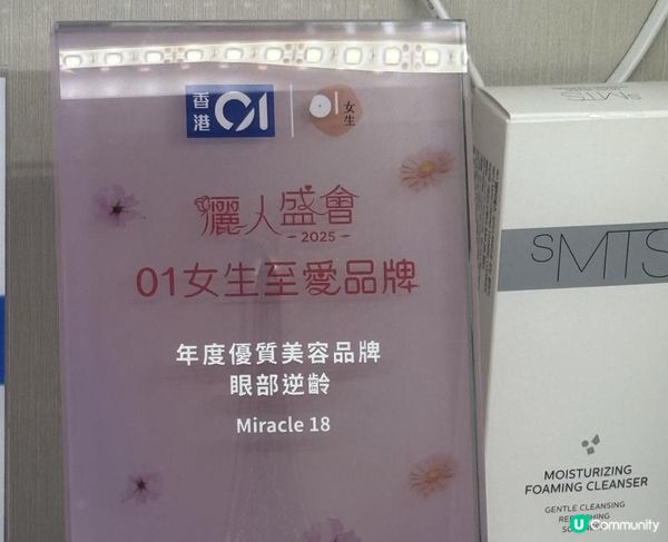 【真實分享】當黑眼圈、眼袋偷走自信，我選擇咗 Miracle 18