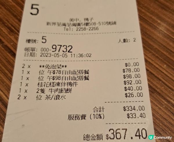 《美中.鴨子》京川滬中菜館🥢🥣