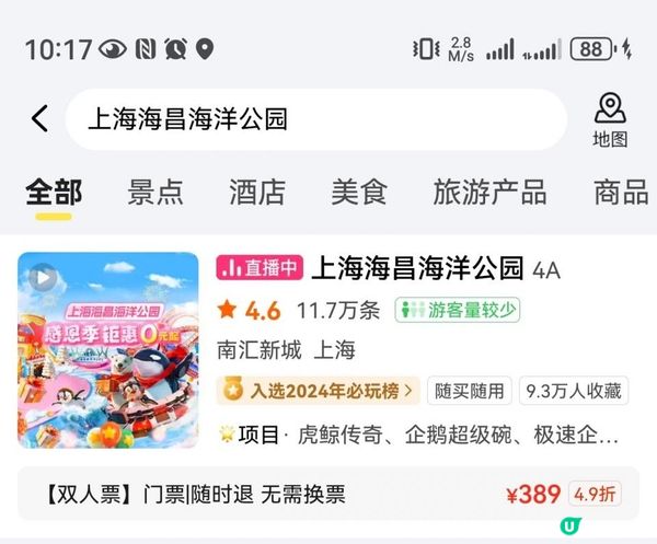 11月生日的注意了！上海海昌海洋公園送免費門票！