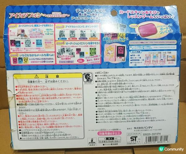 2024年10月Funbid開箱分享 - 星夢學園 excellent 手機 -