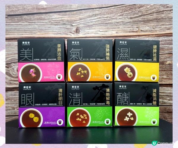 寶和堂養生茶系列