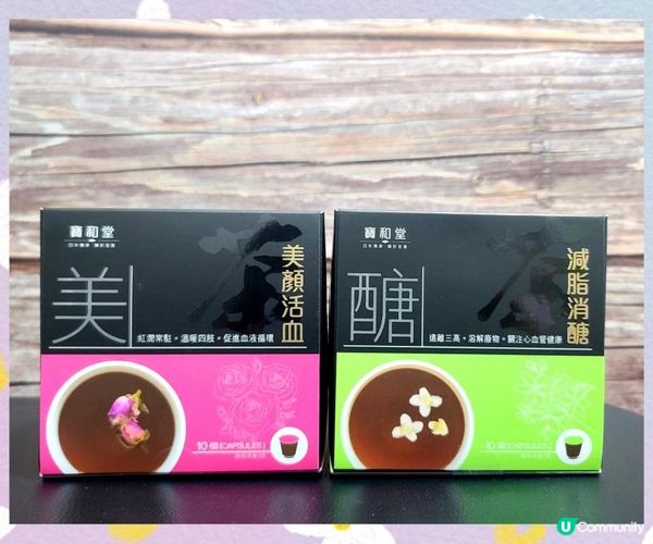 寶和堂養生茶系列