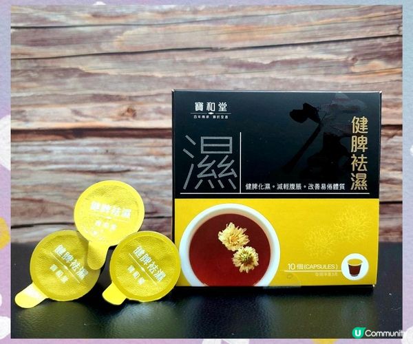 寶和堂養生茶系列