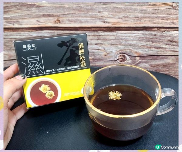 寶和堂養生茶系列