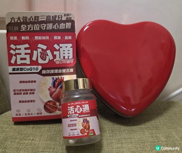 CoQ10活心通幫助心臟減低心血管疾病問題