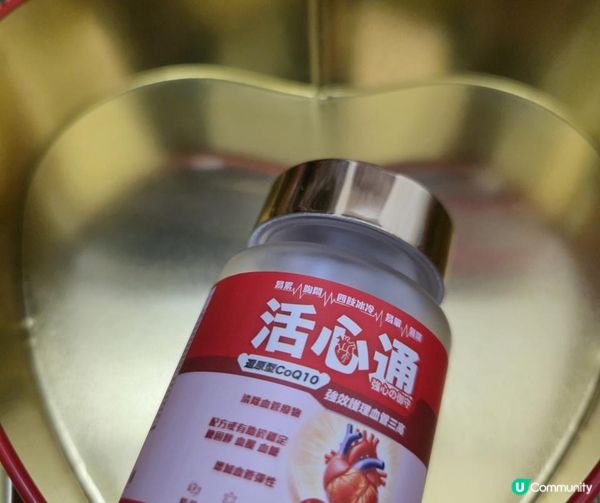 CoQ10活心通幫助心臟減低心血管疾病問題
