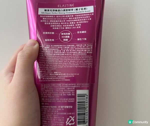 最近常用既護髮精華