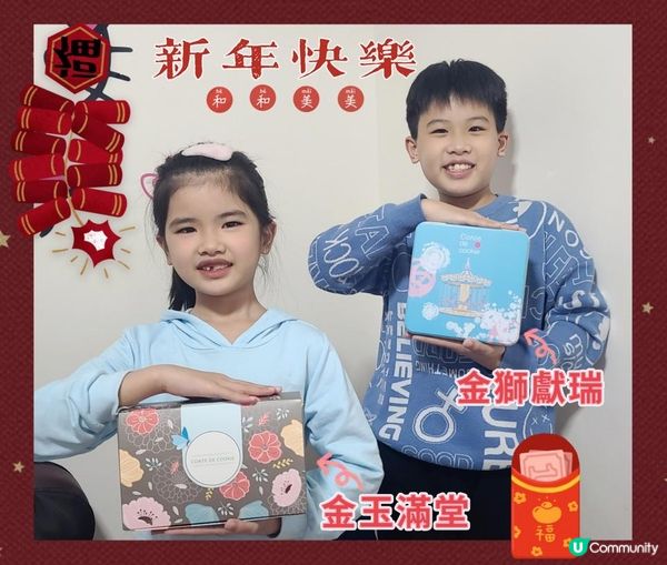 conte de cookie 曲奇童話