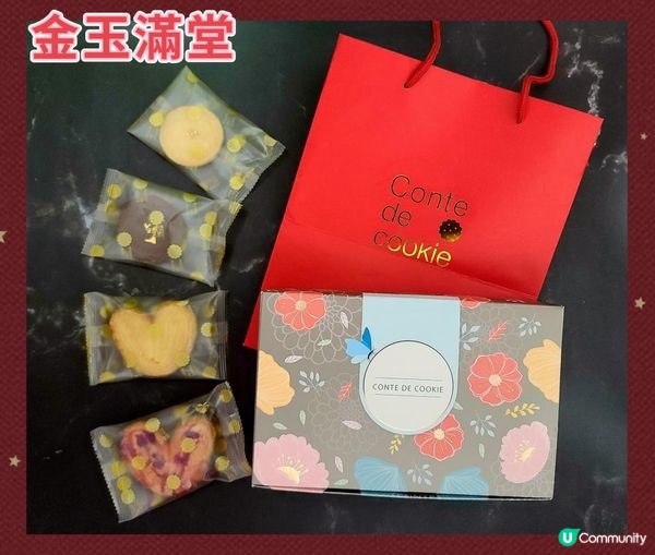 conte de cookie 曲奇童話