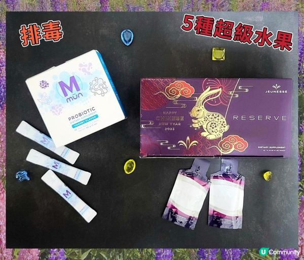 Reserve 沛泉菁華 及 (M)mūn™婕益菌
