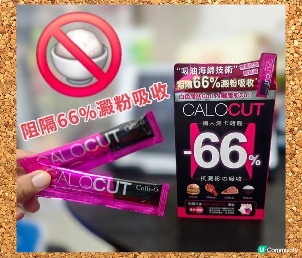 Colli-G CaloCut 懶人燃卡啫喱