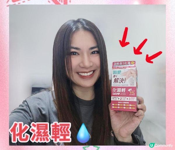 ColliG 化濕輕 怯除浮腫