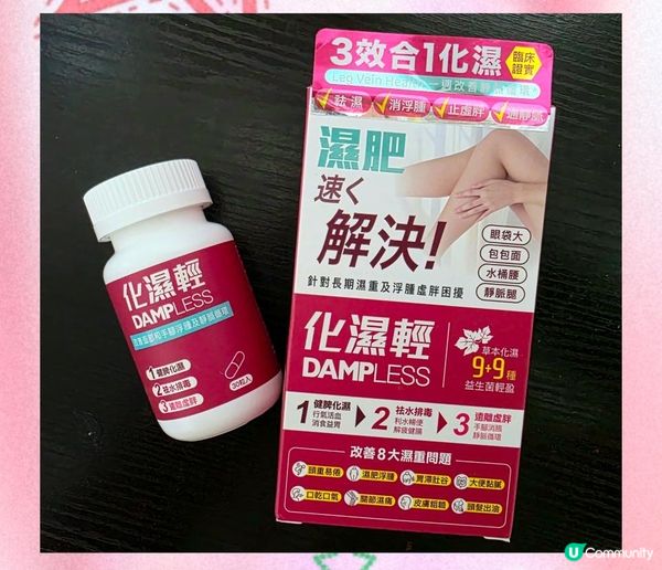 ColliG 化濕輕 怯除浮腫