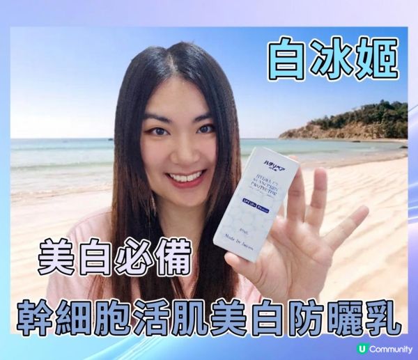 植物幹細胞功效