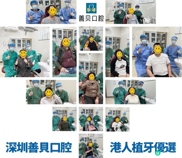 深圳善貝口腔好唔好?善貝口腔地址喺邊?點樣預約?