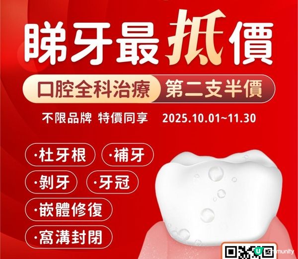 深圳善貝口腔好唔好?善貝口腔地址喺邊?點樣預約?