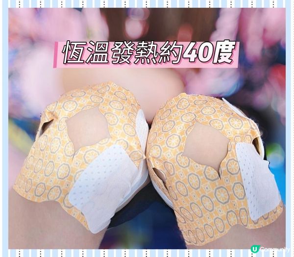 寶和堂 驅寒消痛暖膝貼