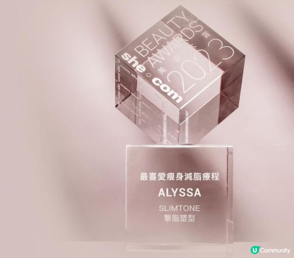 Alyssa Beauty 教你分辨美容院網路上真正的口碑與評價！