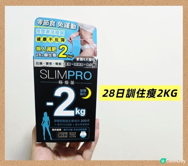 Colli-G SLIMPRO極瘦菌