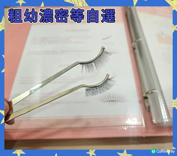 be:yoou 日式嫁接睫毛