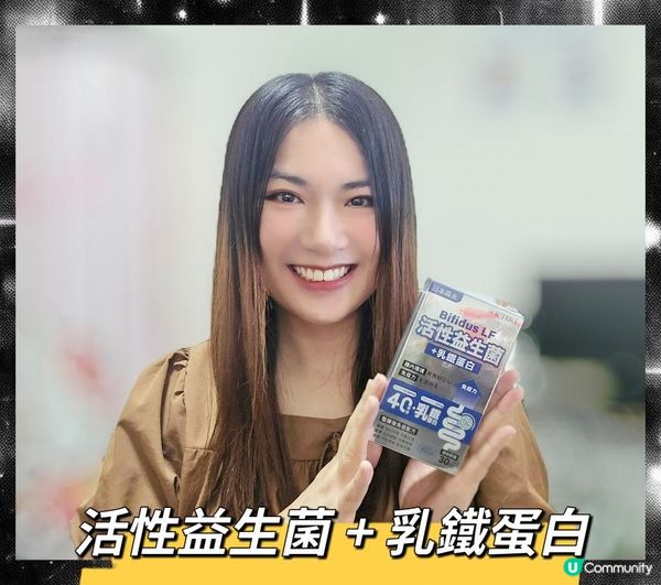 日本森永 活性益生菌 + 乳鐵蛋白