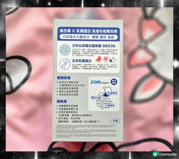 日本森永 活性益生菌 + 乳鐵蛋白