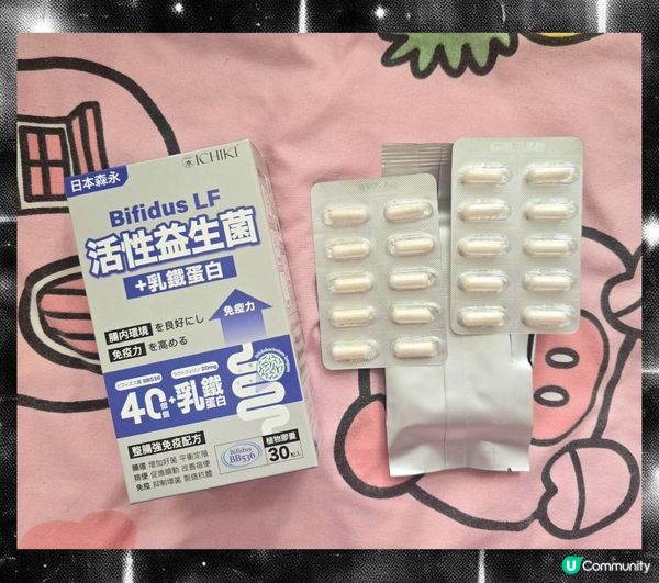 日本森永 活性益生菌 + 乳鐵蛋白