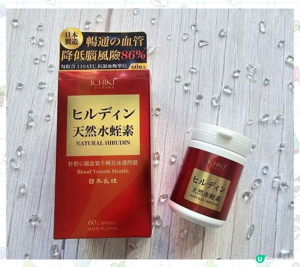 ICHIKI 天然水蛭素